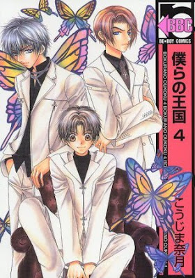 Bokura no Oukoku Bokura no Oukoku