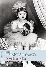 [Î§Î¡ÎŸÎ ÎŸÎ£.jpg]