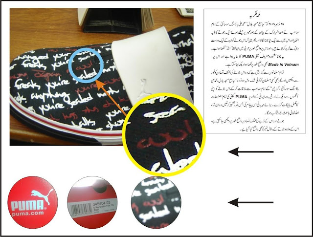 NIKE Shoes Allah NIKE AND PUMA ABUSES TO ALL MUSLIMS BY WRITING THE NAME OF 