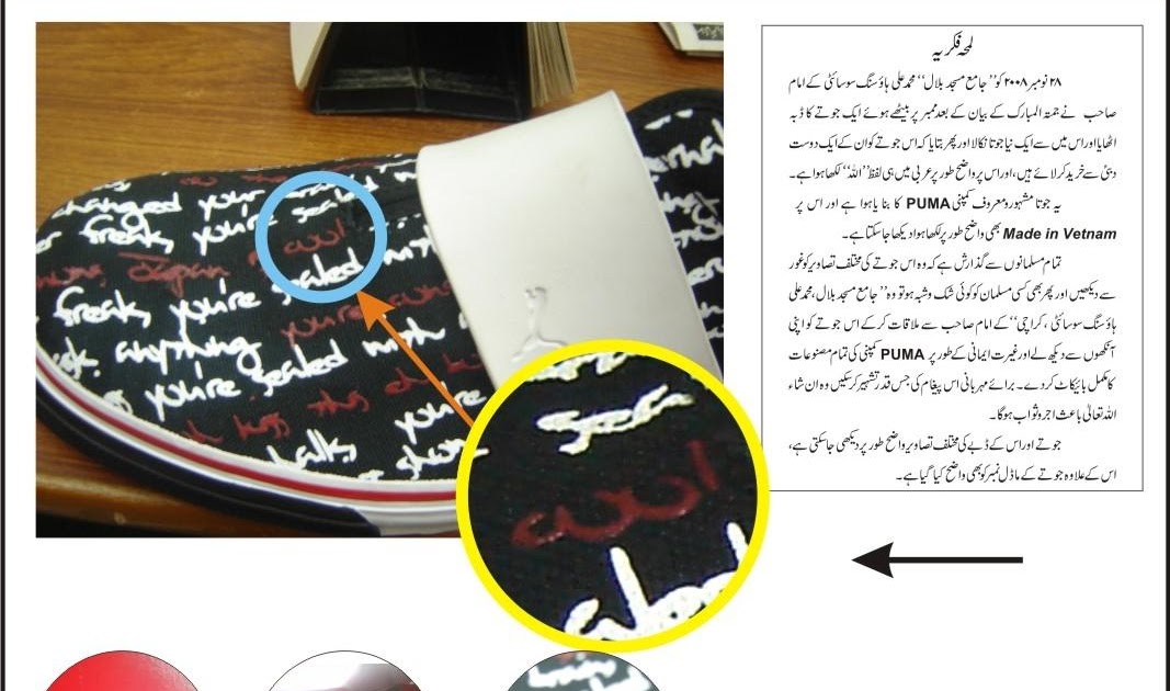 Allah Nike Shoes Shop In India Allah Nike Shoes Shop In India