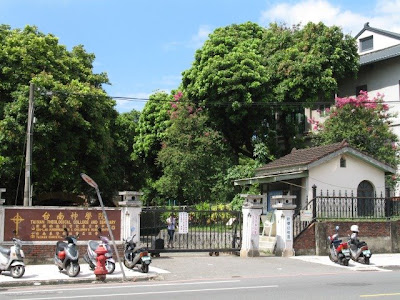 台南神學院 蘇萬利花園
