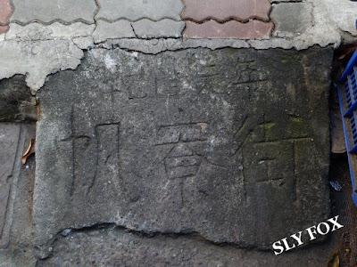 帆寮街