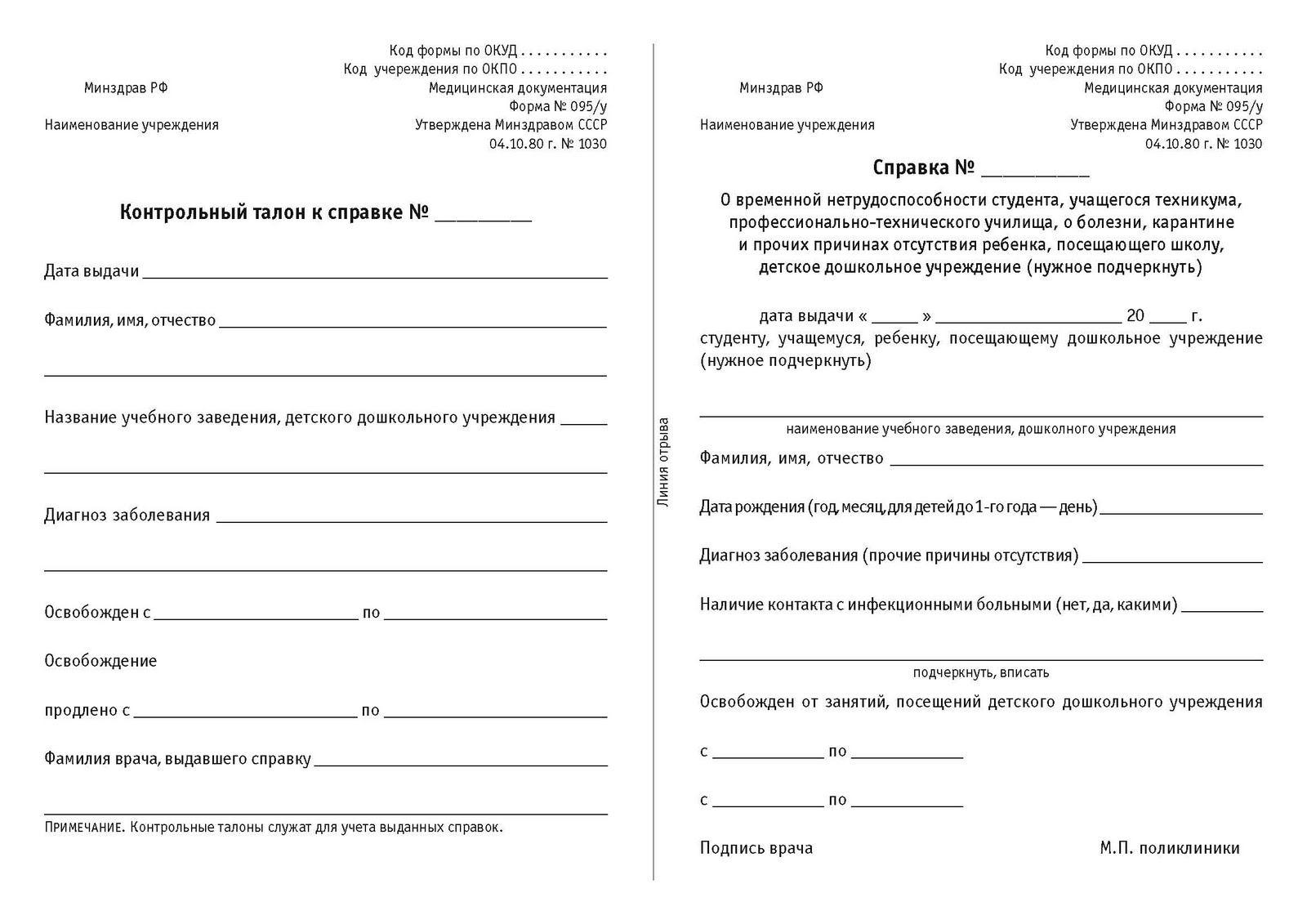 Аллергический дерматит освобождение от армии фото презентация