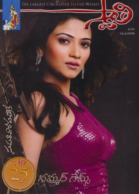 [swathi.jpg]