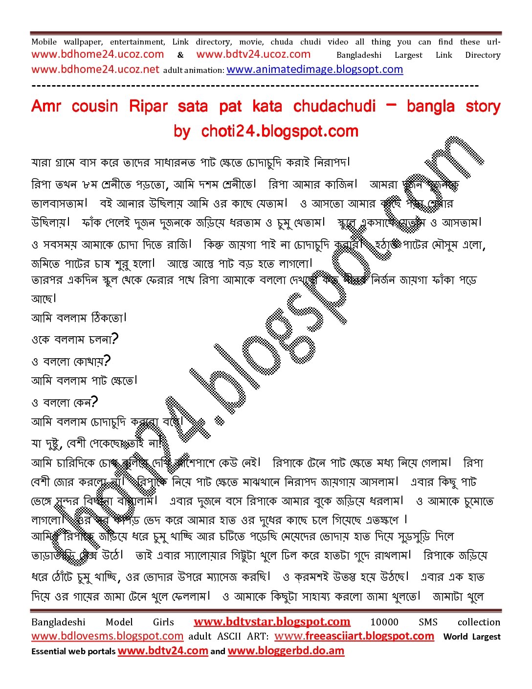 Bangladeshi Choti Book Pdf