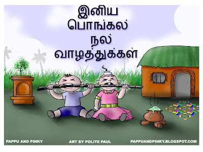 Nalvaazthukkal- good wishes