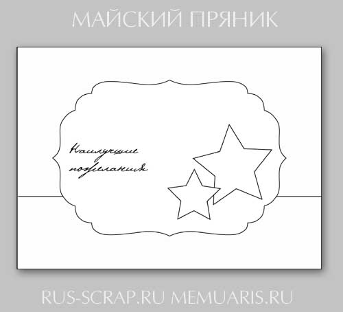 Открытка с благодарностью от меня Открытка с благодарностью от меня