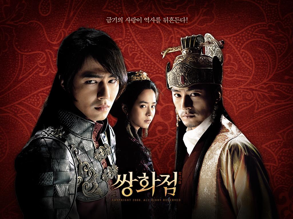 De Película!!! CineManiaco Presenta A frozen flower...amores prohibidos