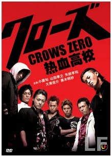 crows zero 1 movie full crows zero 1 movie full