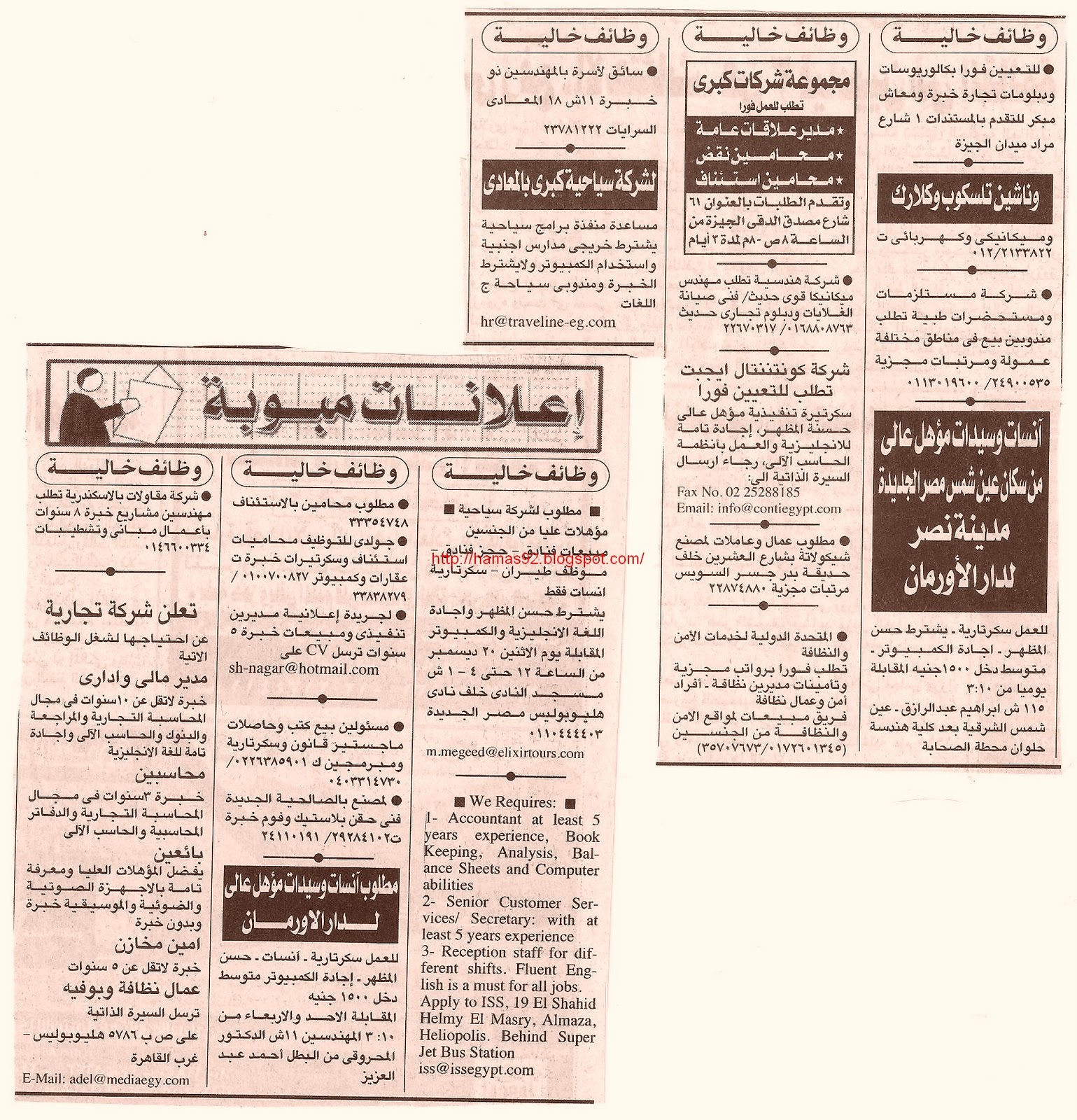  وظائف خاليه من جريده الاهرام - الاحد 19 ديسمبر 2010  Picture+002