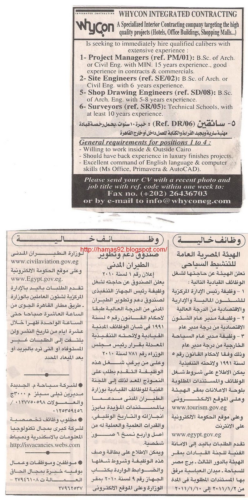 وظائف خاليه: وظائف خاليه من جريده الاهرام - الخميس 30 ديسمبر 2010 Picture+003