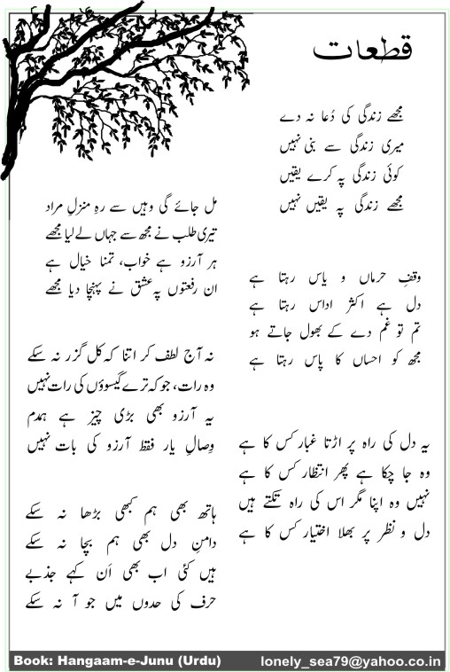 song in urdu urdu poetry songs song in urdu urdu poetry songs