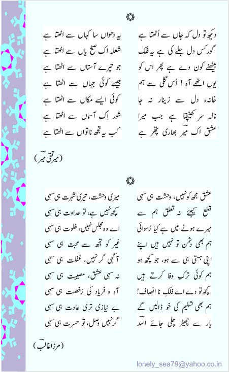 song in urdu urdu poetry songs song in urdu urdu poetry songs