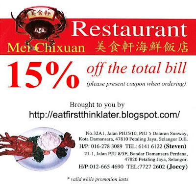 present coupon