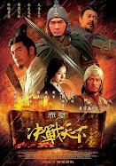 Peliculon de artes marciales: El alcantilado Rojo.