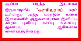 cuddalore history cuddalore history