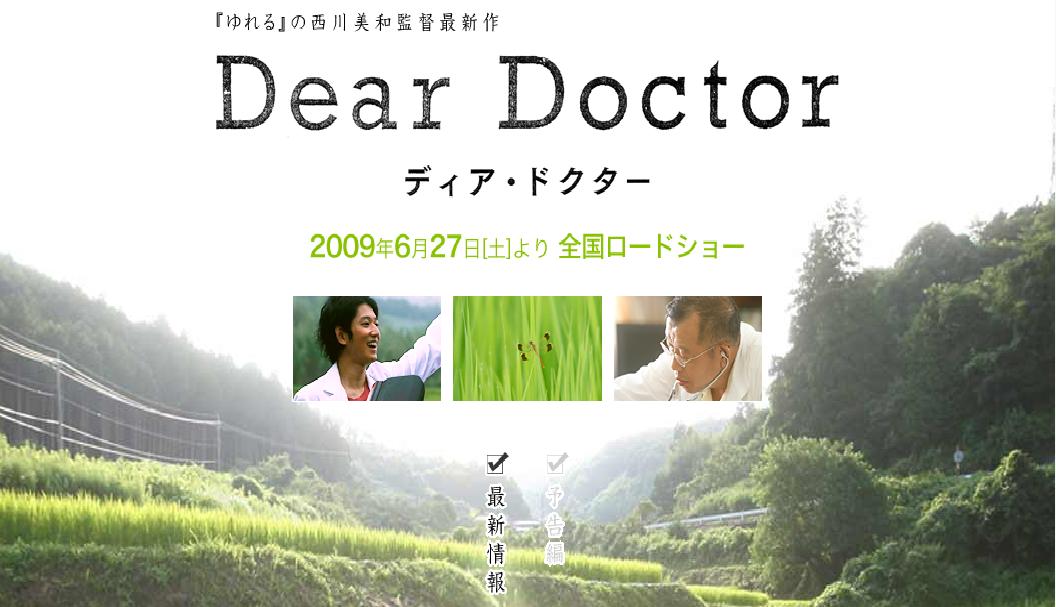 [dear+doctor.jpeg]