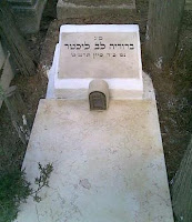 ניקוי מצבות ותיקון אותיות - צביעת כיתוב אותיות על המצבה