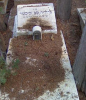 מצבה לפני שיפוץ ושיקום המצבה וצביעת האותיות הדהויות על המצבה