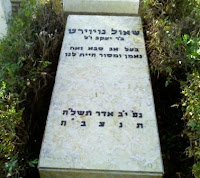 מצבה מלוכלכת לפני חידוש ושיקום המצבה