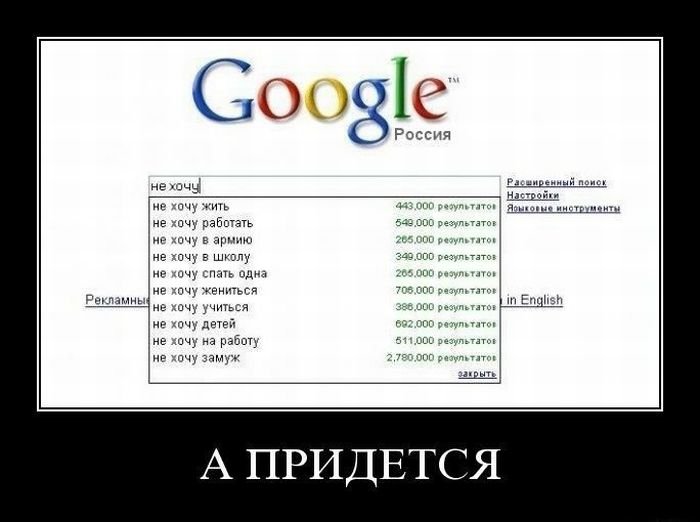 не%20хочу.jpg