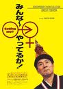 Getting Any? - Takeshi Kitano 北野 武