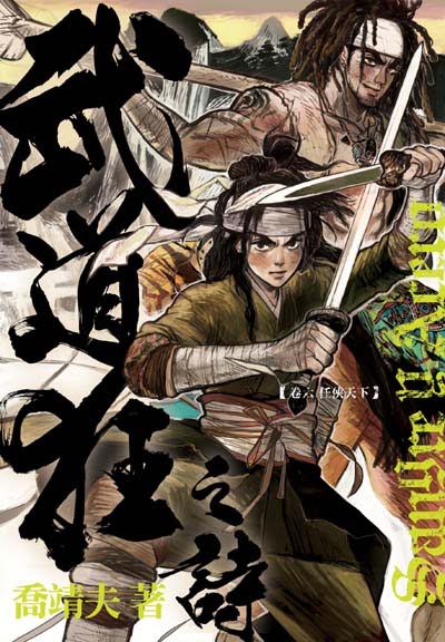 http://4.bp.blogspot.com/_JGgzOkYhIb0/TDYCOGEXN6I/AAAAAAAAFz0/DetAxlPBuWU/s1600/Book06+Cover.jpg