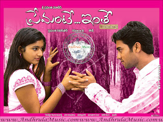 Premante Inthe Telugu Movie Mp3 Songs - Andhrula Music