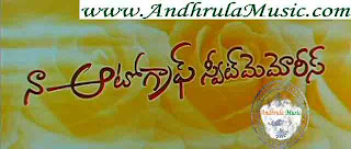 Naa Autograph Telugu Movie MP3 Songs - Andhrula Music