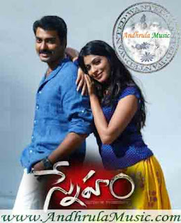 Sneham Telugu Movie MP3 Audio Songs - Andhrula Music