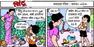 Chintoo comic strip for January 28, 2005