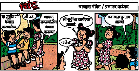 Chintoo comic strip for April 06, 2005