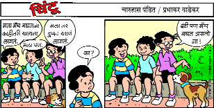 Chintoo comic strip for April 08, 2005