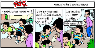 Chintoo comic strip for May 06, 2005