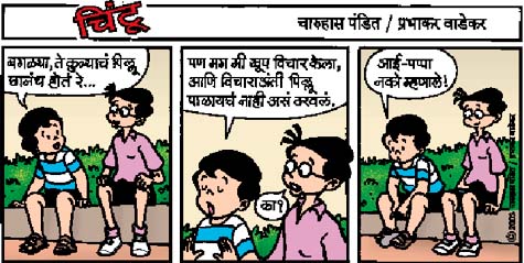 Chintoo comic strip for July 09, 2003