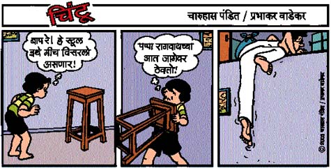 Chintoo comic strip for August 23, 2003