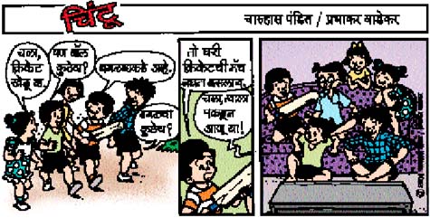 Chintoo comic strip for November 03, 2003