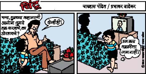 Chintoo comic strip for December 19, 2003