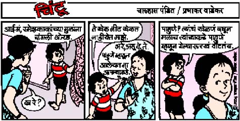Chintoo comic strip for January 16, 2004