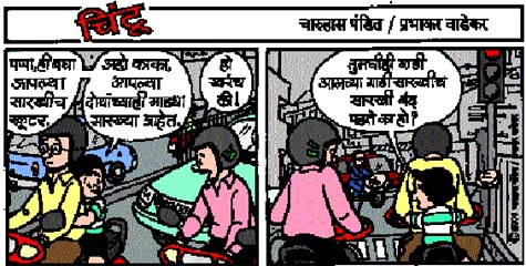Chintoo comic strip for January 24, 2004