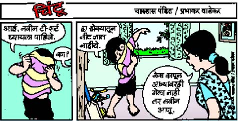 Chintoo comic strip for March 11, 2004