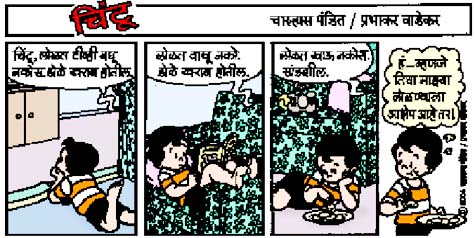 Chintoo comic strip for July 09, 2004