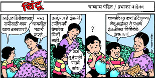Chintoo comic strip for December 30, 2004