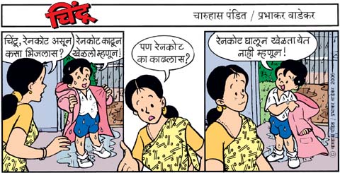 Chintoo comic strip for August 15, 2006