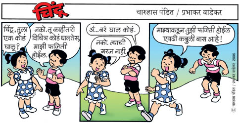 Chintoo comic strip for August 23, 2006