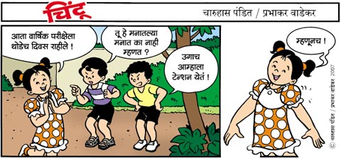 Chintoo comic strip for March 24, 2007