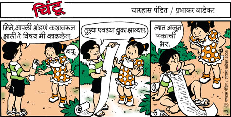 Chintoo comic strip for June 07, 2005