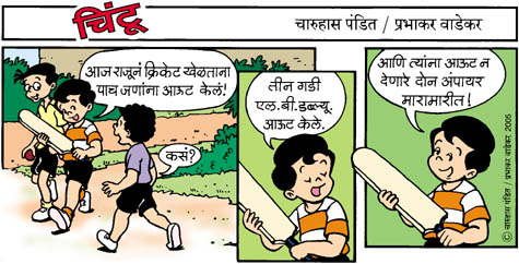Chintoo comic strip for July 07, 2005