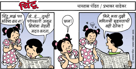 Chintoo comic strip for September 21, 2005