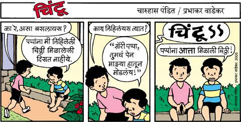 Chintoo comic strip for September 29, 2005